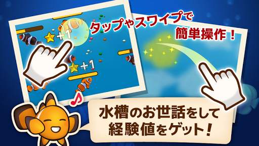 フィッシュガーデン - 世界にひとつだけのアクアリウム screenshot 2