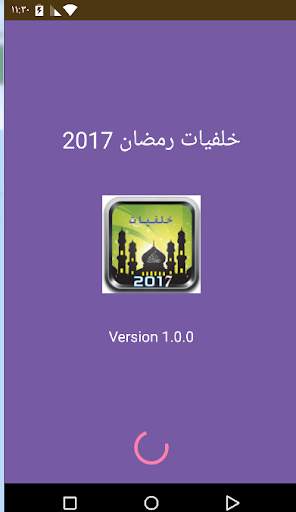 أجمل خلفيات رمضان HD 2017 جديد 1 تصوير الشاشة