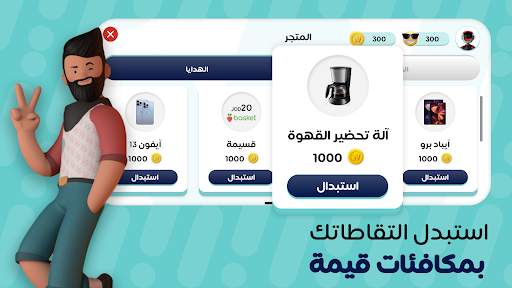 WININ 6 تصوير الشاشة