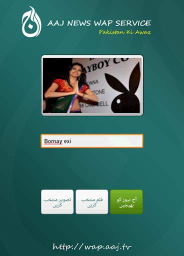 AAJ NEWS Client screenshot 4
