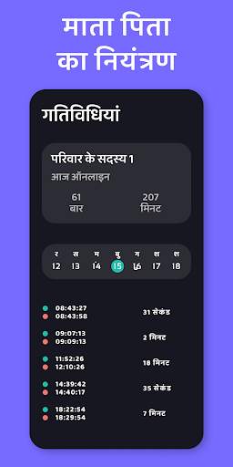 परिवारों के लिए ऑनलाइन और लास्ट सीन ट्रैकर - WOLT स्क्रीनशॉट 2
