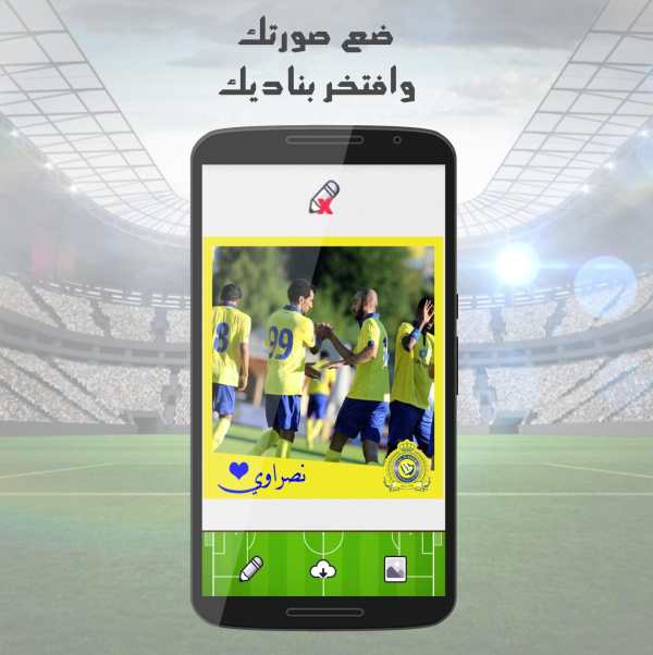 شعار ناديك screenshot 3