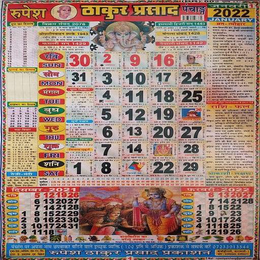 Thakur Prasad Calendar 2022 1.3