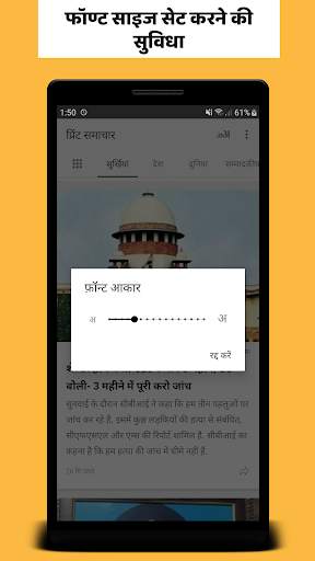 प्रिंट समाचार - Print News in Hindi screenshot 3