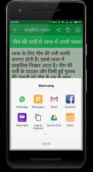 Ayurvedic Upchar - Hindi screenshot 4