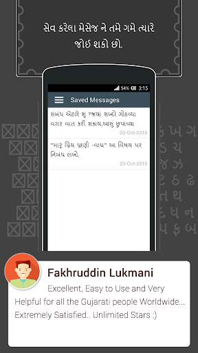 View in Gujarati :  Read Text in Gujarati Fonts screenshot 5