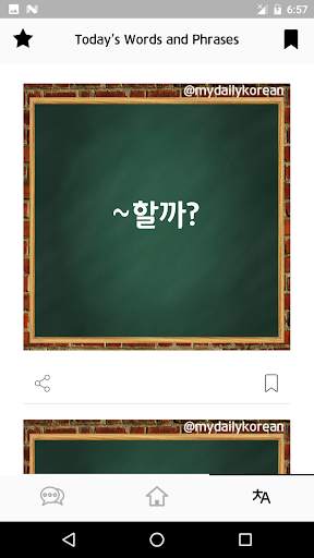 Daily Korean Learning FREE App screenshot 3
