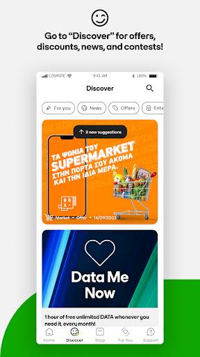 COSMOTE screenshot 3