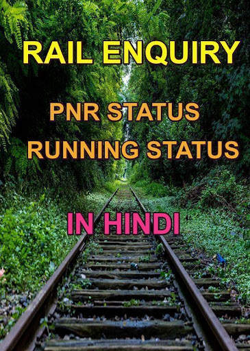 PNR Status IRCTC screenshot 1