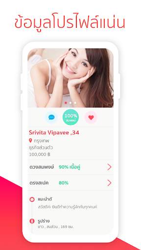 Kooup หาคู่ หาแฟน หาเพื่อนเดท screenshot 4