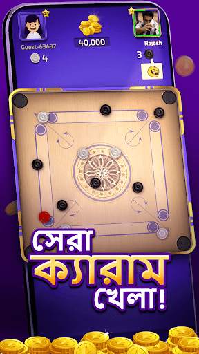 Carrom Gold: আড্ডা বোর্ড গেম screenshot 1