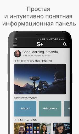 Samsung Plus Mobile скриншот 1