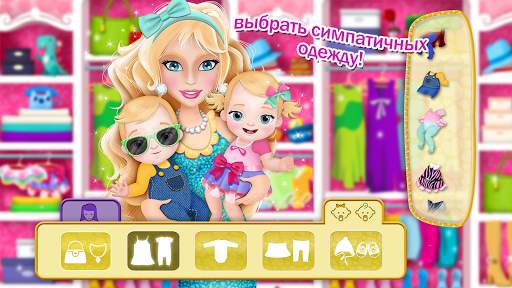 My New Baby 2 - Twins! скриншот 5
