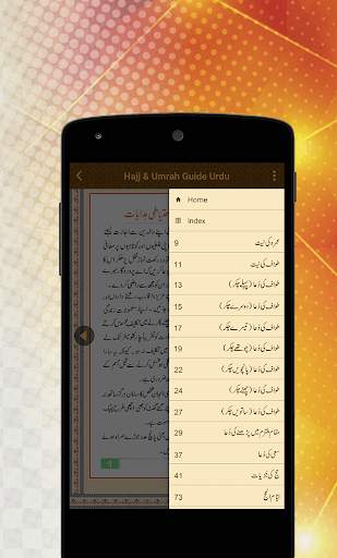 Hajj & Umrah Guide Urdu screenshot 3
