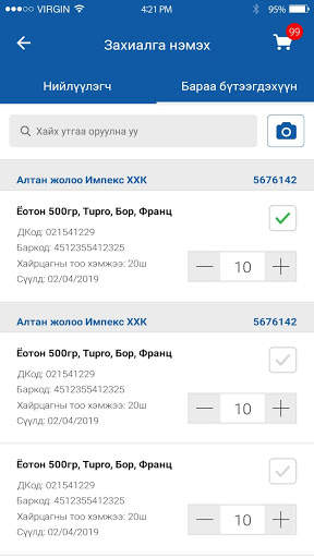 Nomin Store screenshot 2