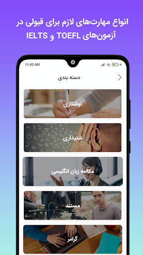 زبانشناس | آموزش زبان انگلیسی स्क्रीनशॉट 4