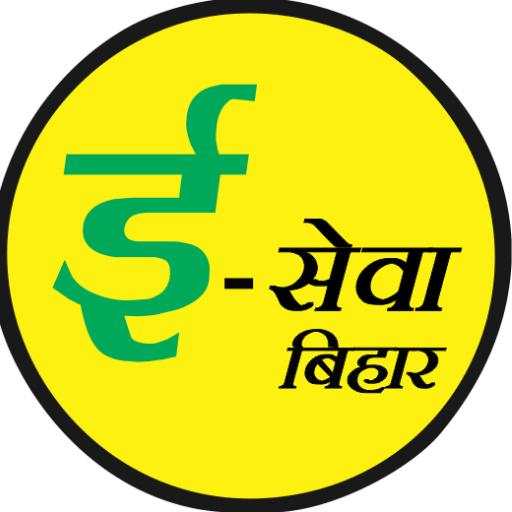 Bihar Ration card , Bhulekha , news , Bijli bill 1.0.2911