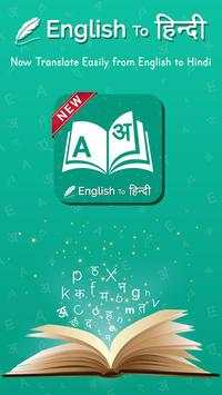 English to Hindi Translator screenshot 1
