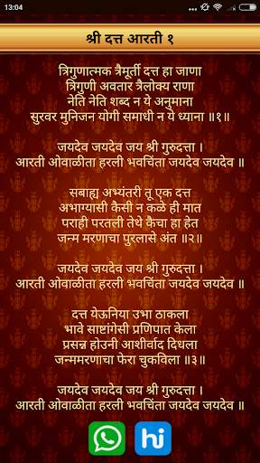 Guru Datta All In One | गुरु दत्त ऑल इन वन 3 تصوير الشاشة