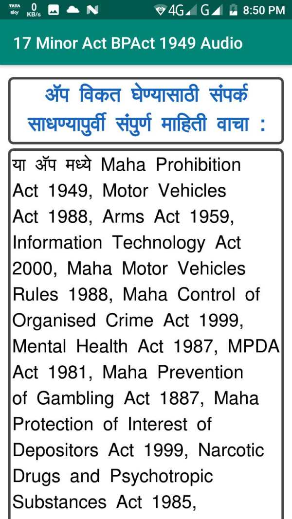 17 Minor Act BPAct 1949 Audio screenshot 11