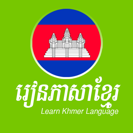 Learn To Speak Khmer ( Native Sound ) icon