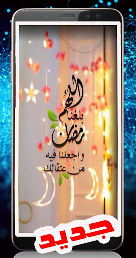 خلفيات و صور رمضان 2020-2021 | Full HD скриншот 6