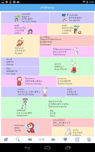 WA-Translation  (LITE) screenshot 5