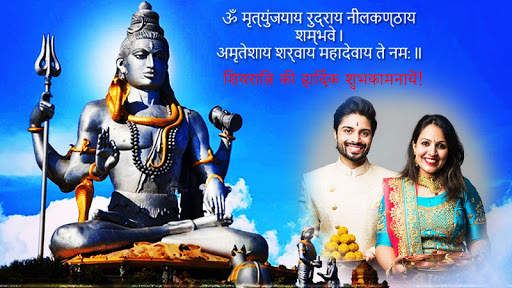 Maha Shivaratri Frames screenshot 1