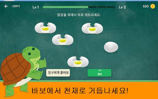 The Moron Test: IQ 두뇌 게임 screenshot 3