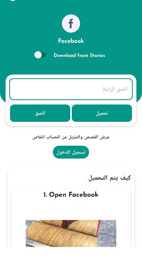 Snap Video Downloader | All Social Media screenshot 3