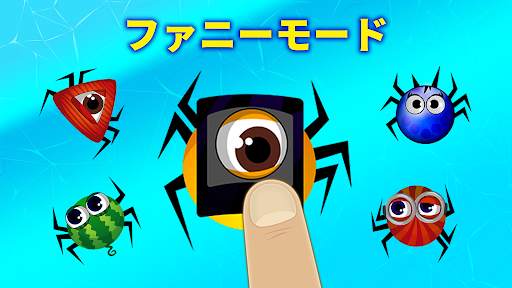 昆虫を使った幼児向けゲーム screenshot 9