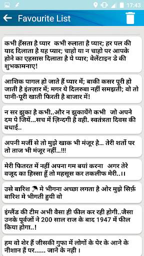 दुखी दिल की दर्द भरी शायरी Sad screenshot 3