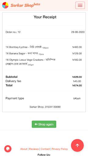 Sarkar Shop screenshot 7