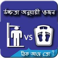 Weight for Height icon