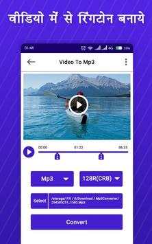 Video Me Se Ringtone Banaye screenshot 3