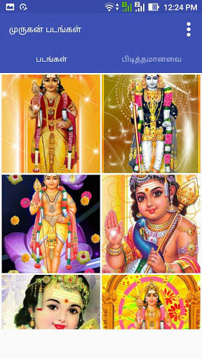 Murugan Wallpaper Songs Tamil screenshot 1
