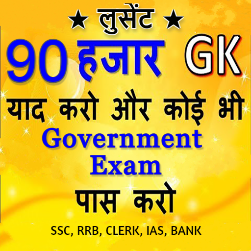 Gk in hindi &amp; GK Tricks 2024 icon
