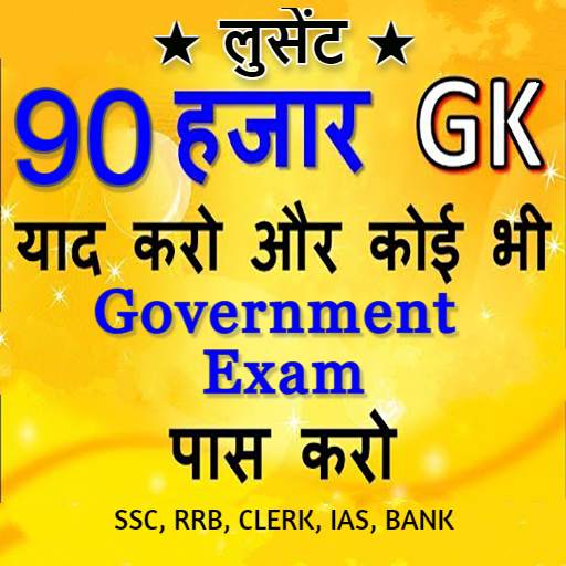 Gk in hindi & GK Tricks 2024 137