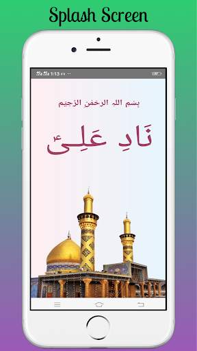 Nad e Ali a.s screenshot 1