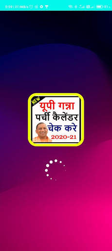 Ganna Parchi Calendar App 2020-21- पर्ची कैलेंडर screenshot 1