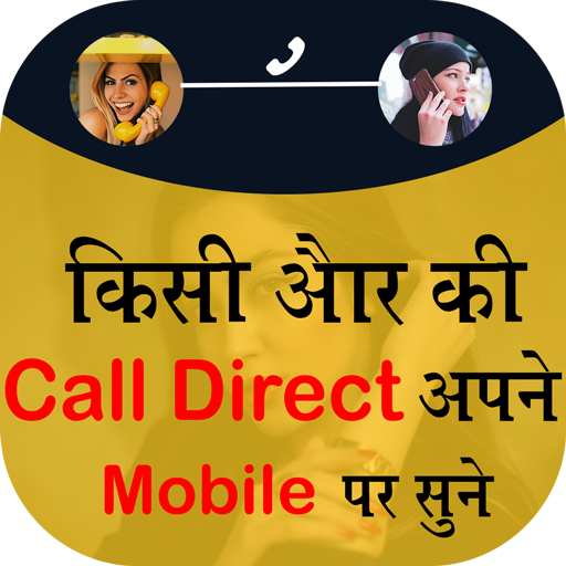 Call Forwarding : How To Call Forward أيقونة