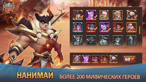 Heroes Charge скриншот 5