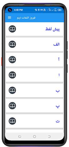 Feroz ul lughat فیروز اللغات screenshot 6