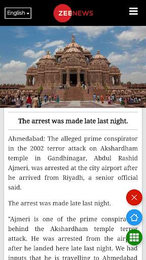 All Gujarati Newspaper India screenshot 5
