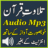 Daily Quran Pak Mp3 Audio App icon