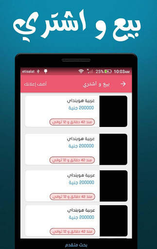 CM : Car Masr Club screenshot 6