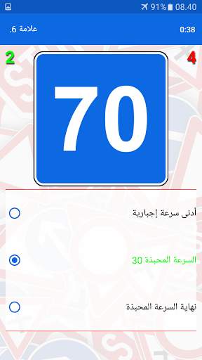 إشارات الطريق (فرنسا – المغرب ) 5 تصوير الشاشة