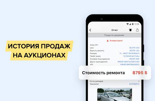Проверка авто в базе МВД скриншот 11