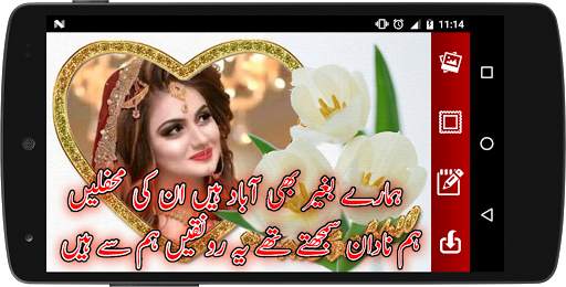 Urdu Love Poetry Photo Frames screenshot 3