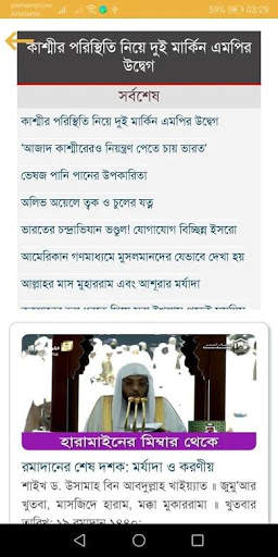 দাওয়াহ টিভি screenshot 2